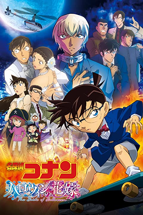 Detective Conan The Bride of Halloween Review