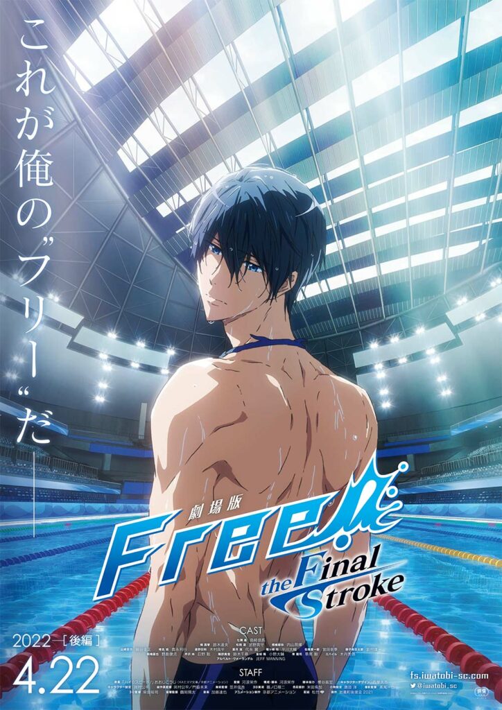 Free! The Final Stroke Part 2 Review